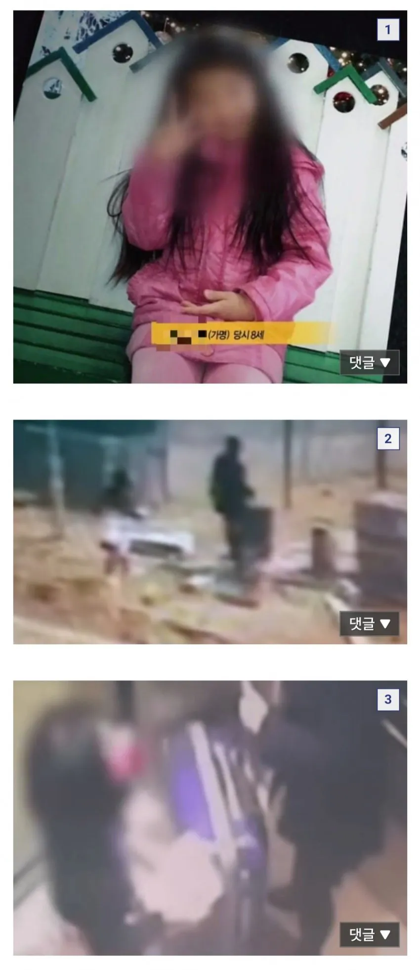 1790921824.jpg (혐) 4년 뒤에 출소하는 초등학생 토막 살인범
