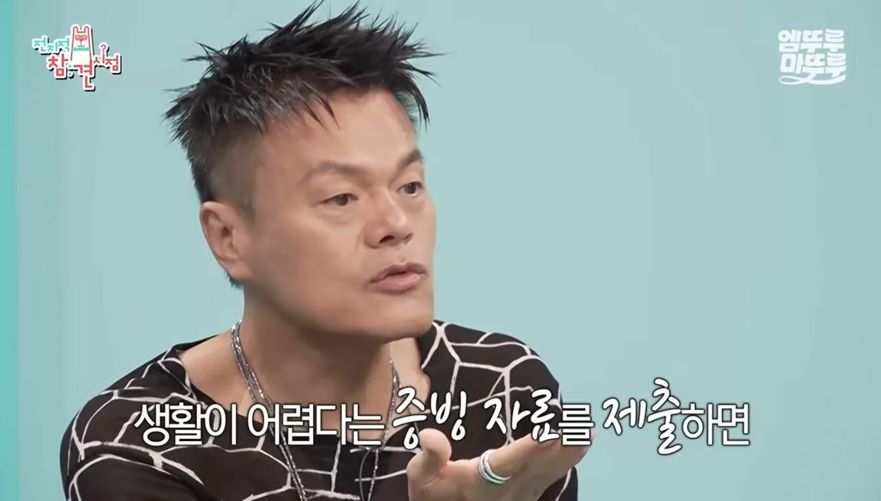 Screenshot_20260727_073615_YouTube.jpg 가수 박진영이 6년전부터 지원중이라는 사업.jpg