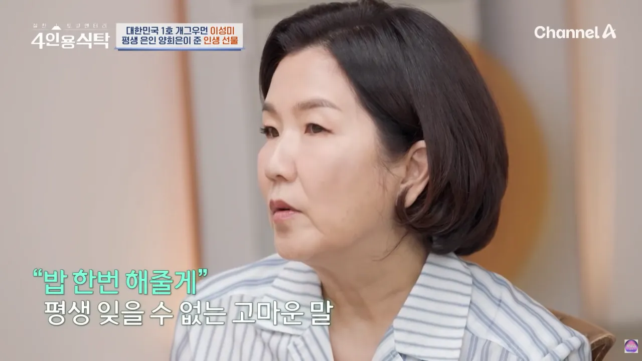 image.png 첫만남에 패드립 박았던 양희은.jpg