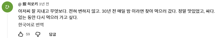 2026-09-24 17;30;18.png 라멘에 인생을 걸었다는 일본 길거리 라멘 장인.jpg