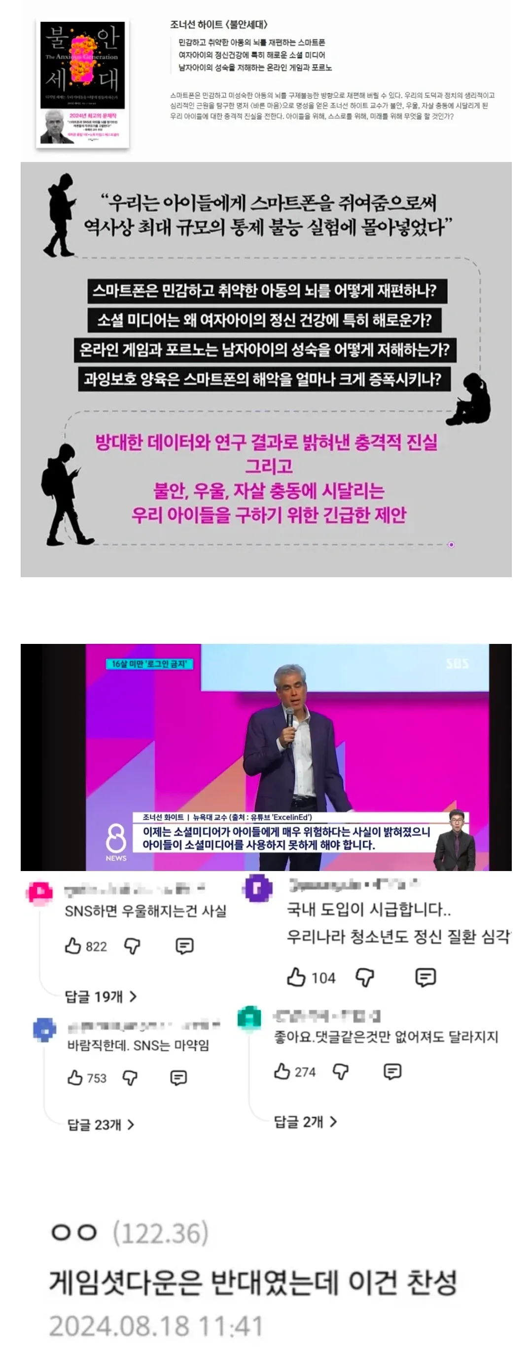 64060.webp 뉴욕대 교수 "야동과 게임도 뇌 망가뜨려"