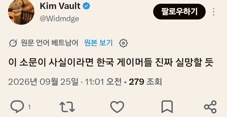 Screenshot_20260925_131643_X.jpg ๋ฒ ํธ๋จ์ธ : ๋ฐฐ๊ทธ ๋ํฌ๋ค์ 1์ต์ธ๊ตฌ์ ์์ฅ์ ์์๋ค