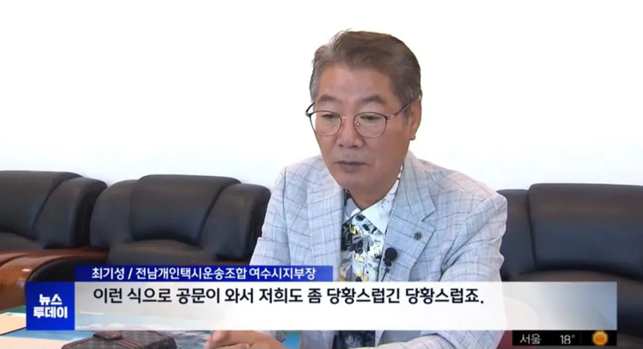 1000071398.jpg 700억 섬박람회 범인찾기 시작... 원인은 택시기사.jpg