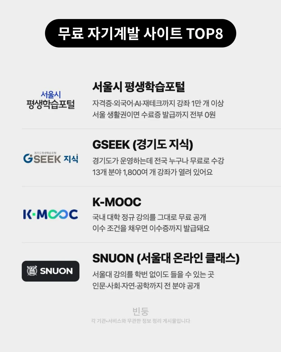 HPvBC33aIAAYJBW.jpg 무료 자기계발 사이트 TOP 8