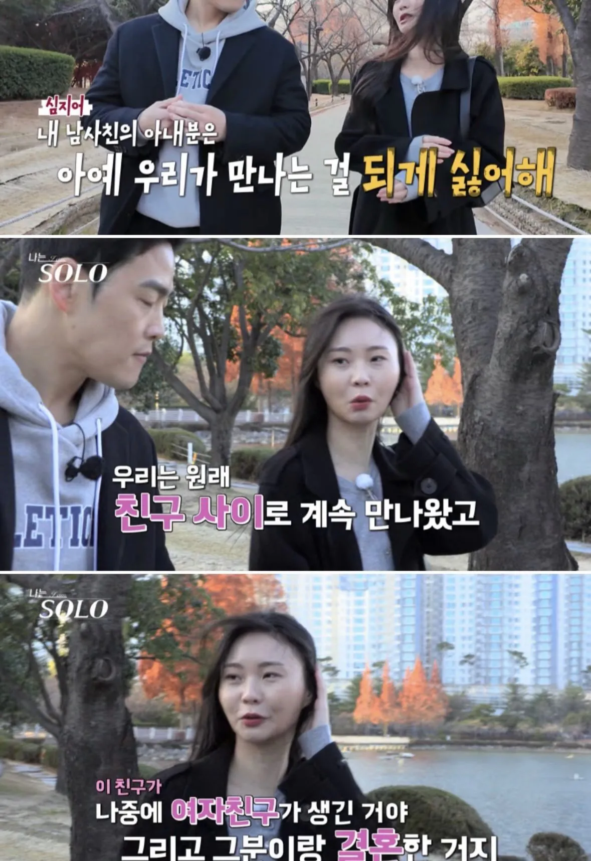 IMG_7456.jpeg [나는 솔로] 남사친 사회실험 결과