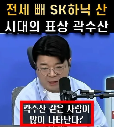 1.webp 전세금 빼서 하이닉스 올인하는걸 칭찬하는 매불쇼