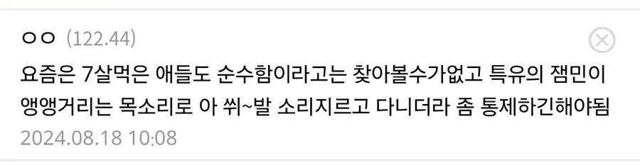 IMG_2266.jpeg 한국에서 규제를 끊임없이 시행하는 진짜 이유… ㄷㄷ