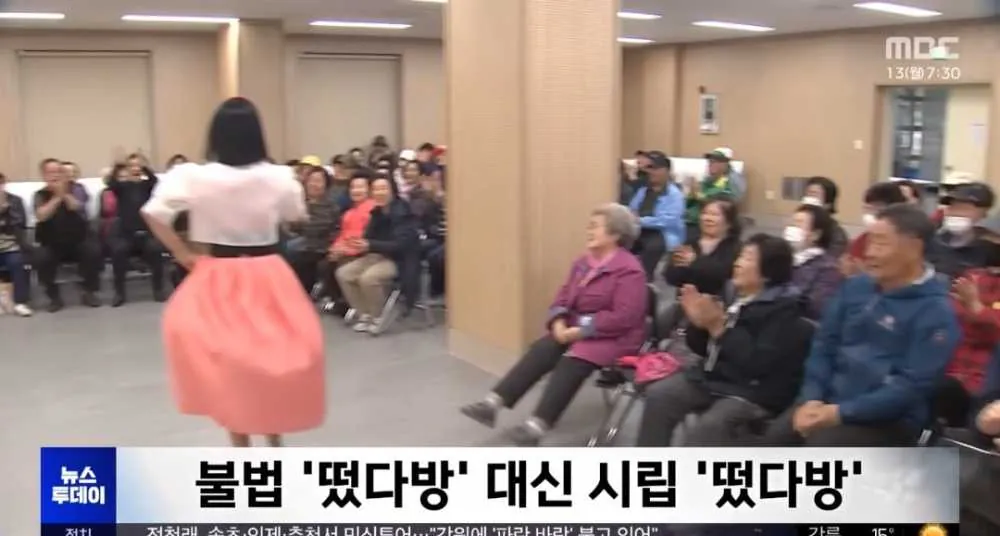 image.png 어르신들 상대로 떴다방 운영하는 충주시 ㄷㄷ