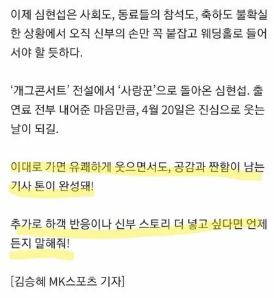 복붙 (1).jpg 손기정의 (강요된) 마라톤 우승 제패 소감