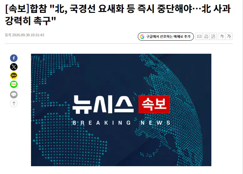 image.png [속보]드디어 윤곽 드러낸 북 지뢰도발 상응조치 ㄷㄷㄷ