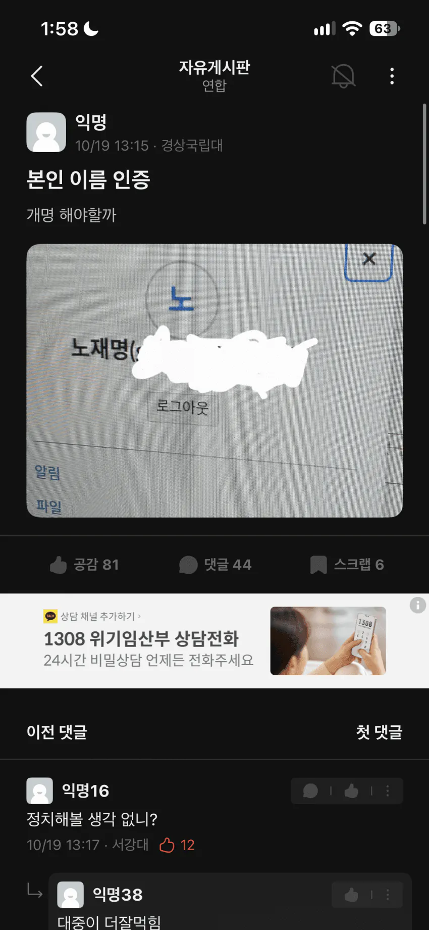 IMG_5197.png 개명...해야할까...?....jpg