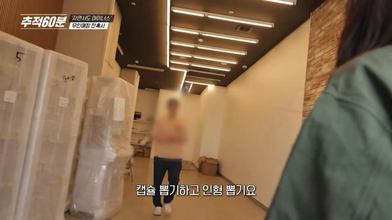 무인매장 열풍과 잔혹한 현실