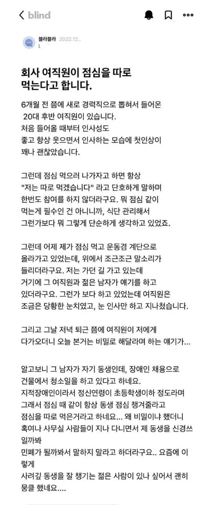 1.webp 밥 혼자 먹는 여직원