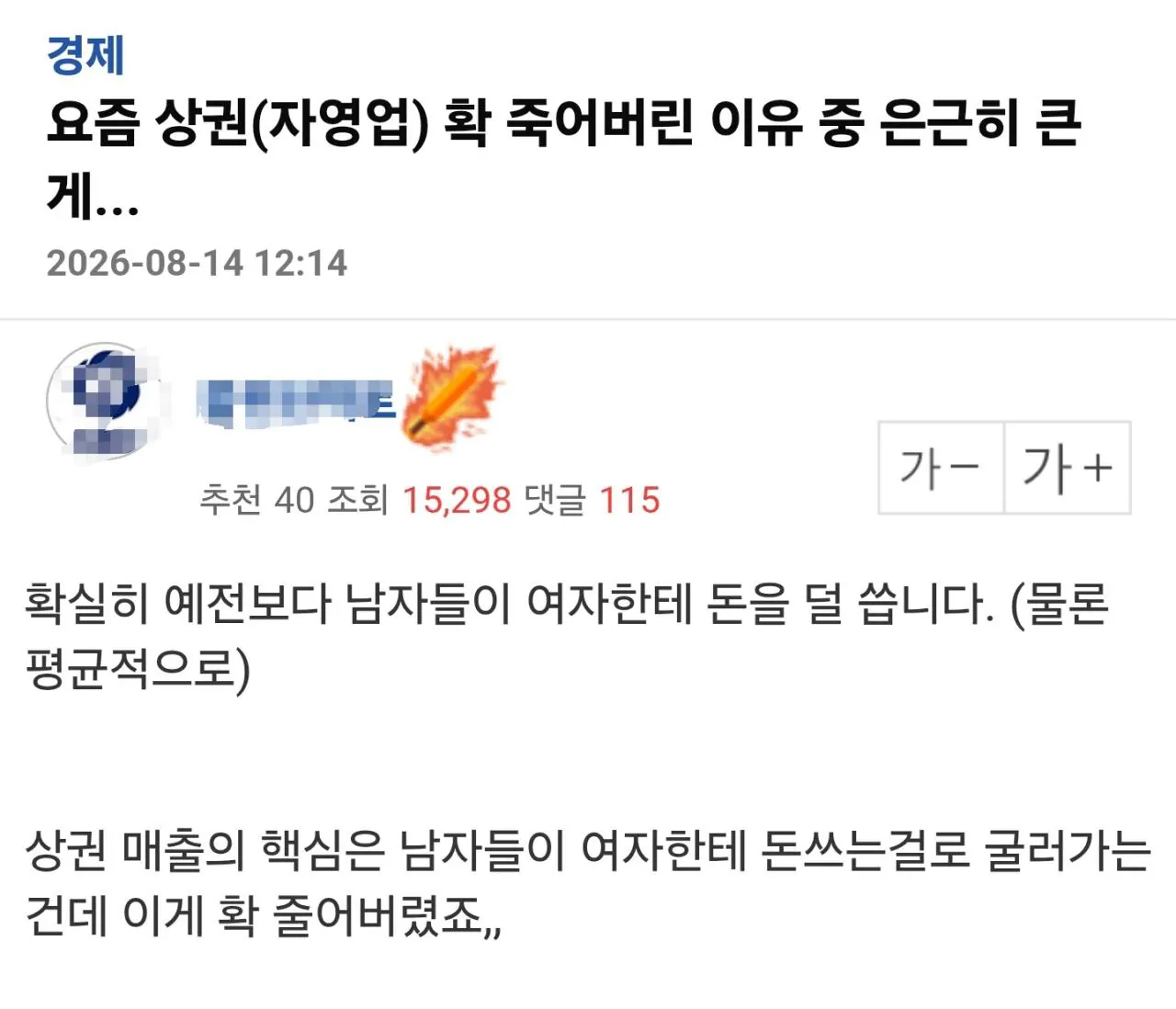 1000150565.jpg 요즘 상권(자영업) 확 죽어버린 이유 중 하나라는 것. jpg