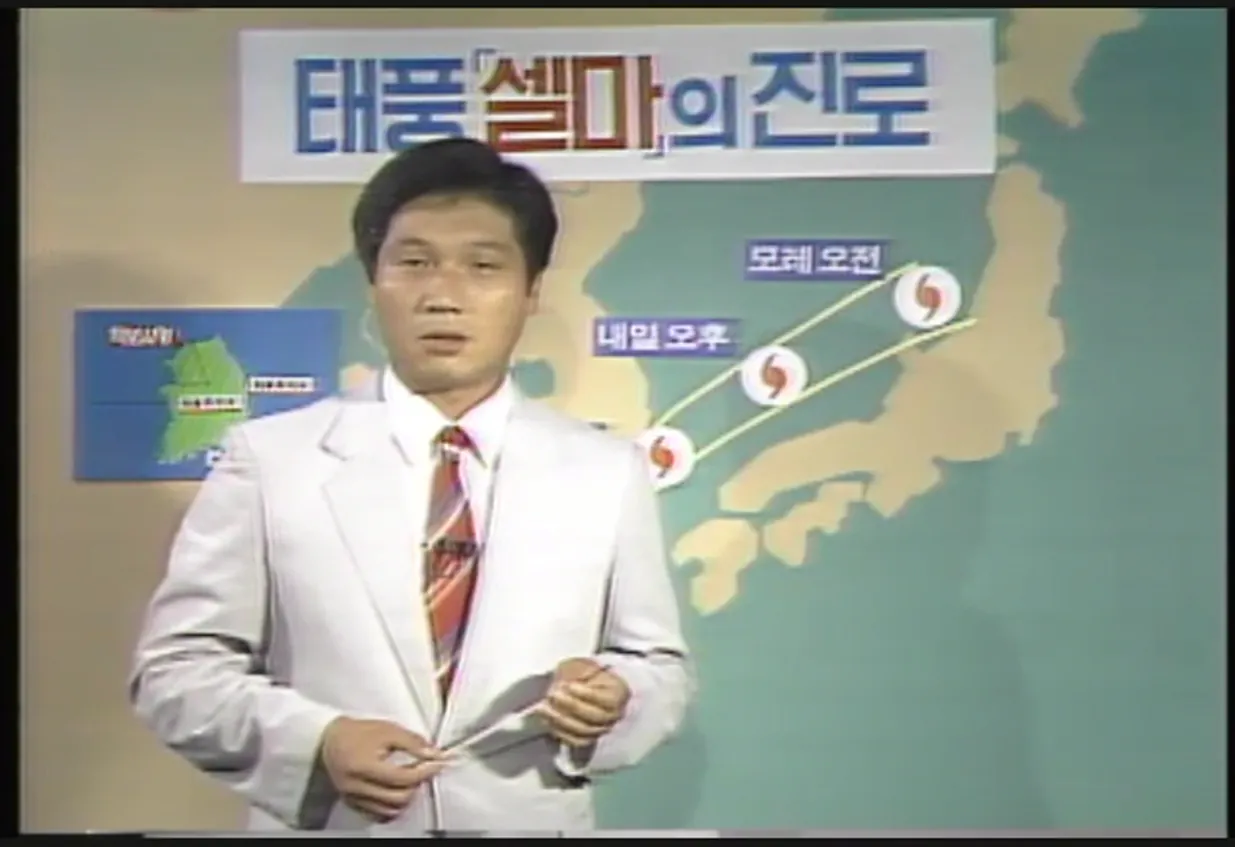 1.png 기상청 희대의 흑역사이자 역대급 사기극 기상청 희대의 흑역사이자 역대급 사기극