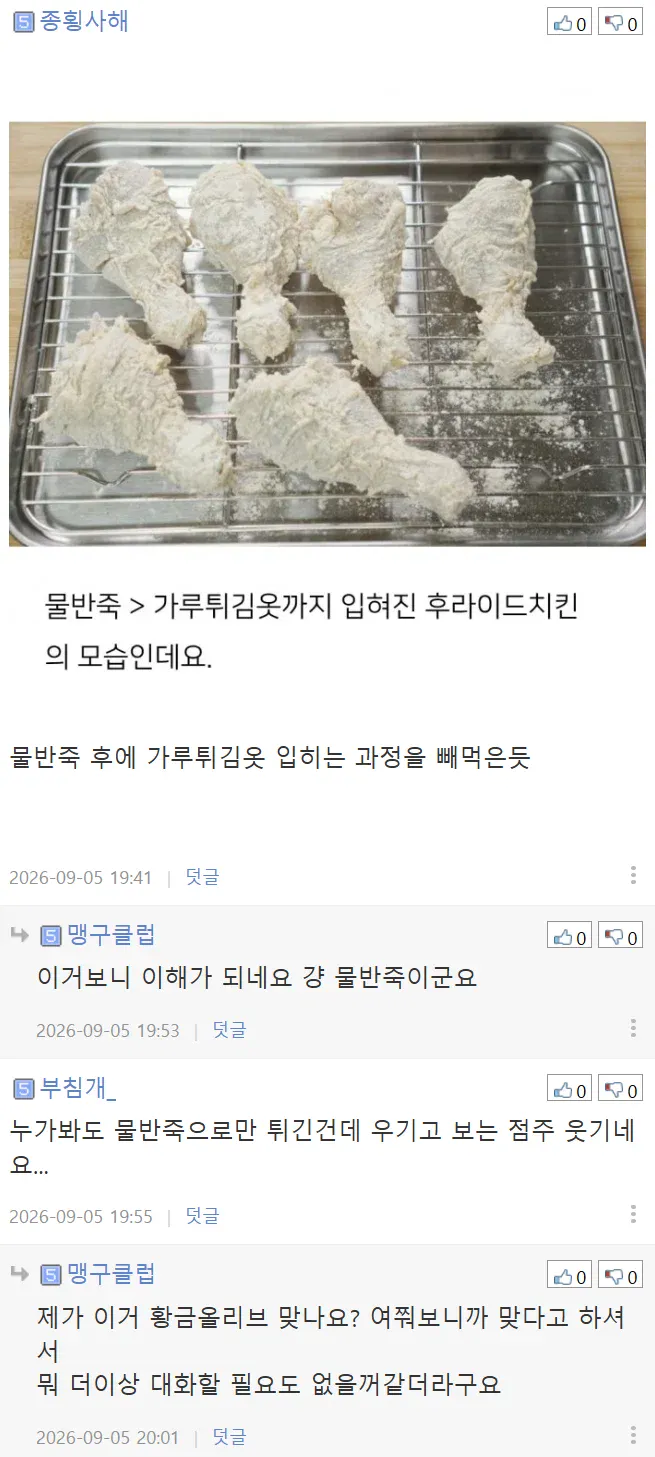 1000064460.webp BBQ 황금올리브 이거 맞나여?