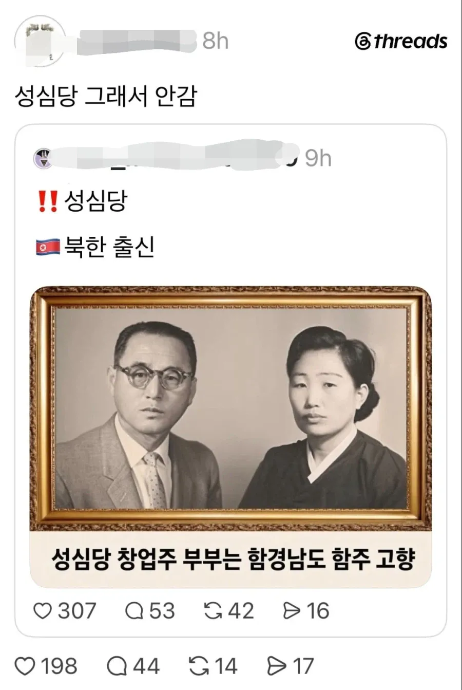 20609.webp 성심당 창업자도 '빨갱이'이네요
