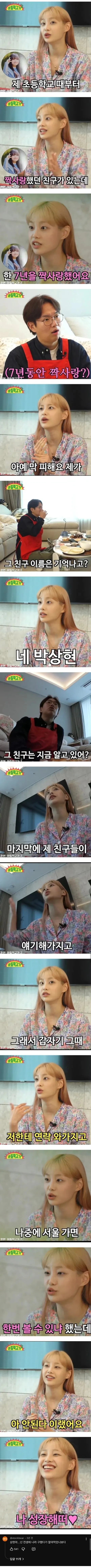 1.jpg 츄가 7년 동안 짝사랑 했다는 남자