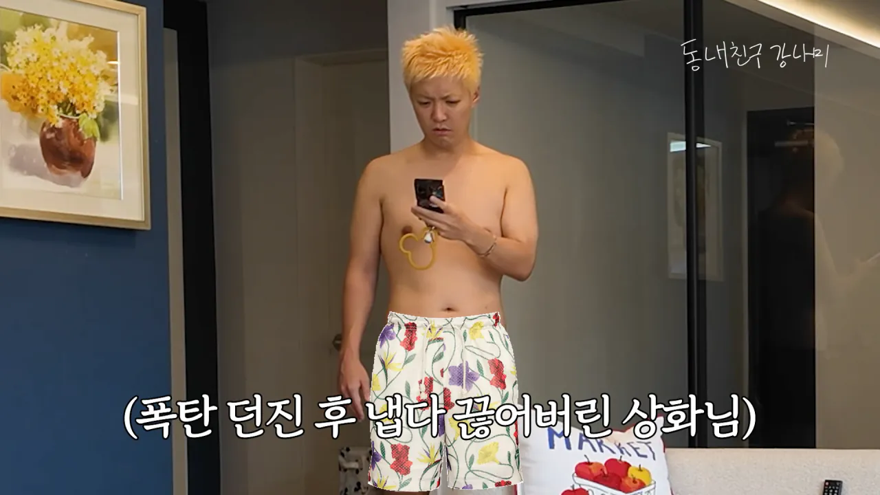 강나미 몰래❗ 포켓몬 카드 다 팔고 2억 벌었습니다🎉 15-54 screenshot.png 강남이 수집하는 포켓몬 카드 팔아버린 이상화 근황 ㄷㄷㄷㄷㄷ