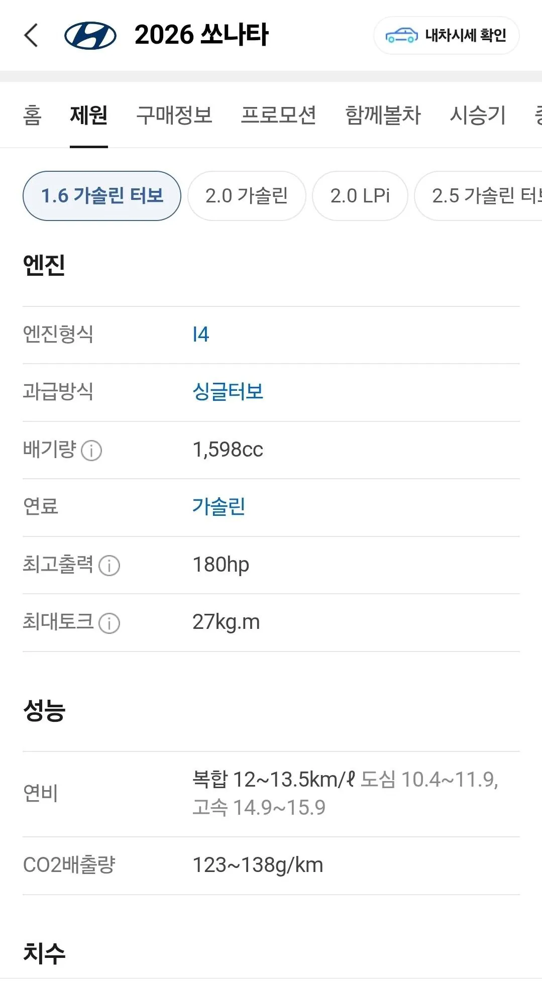 IMG_4033.jpeg 신형 아반떼 살돈으로 쏘나타 샀습니다!
