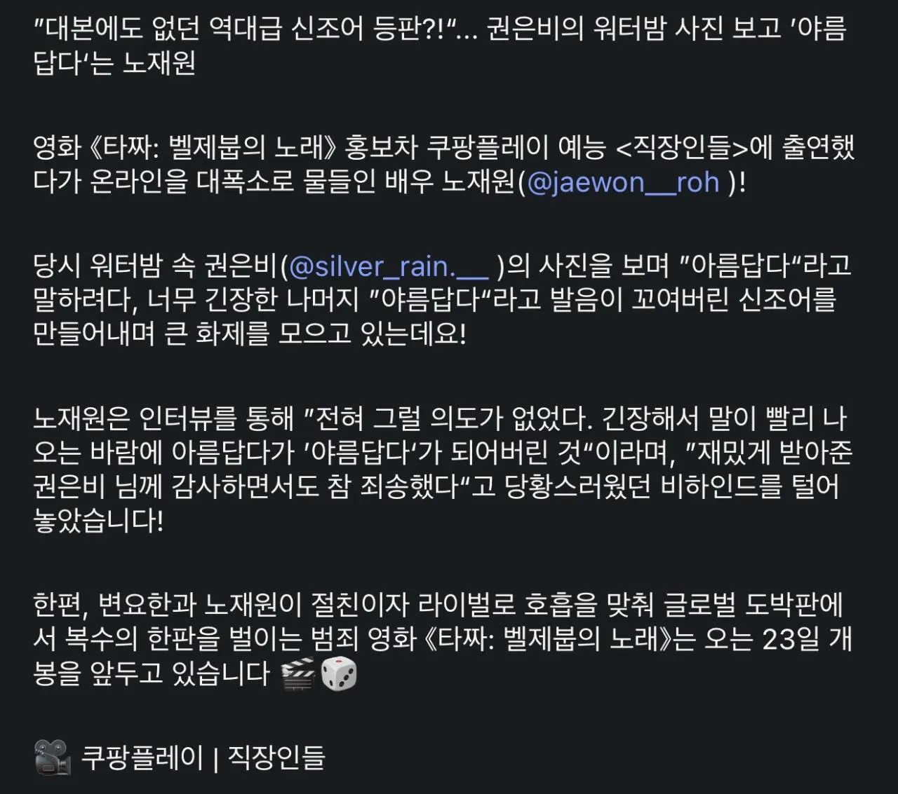 드디어 생긴 “섹시하다”의 순우리말