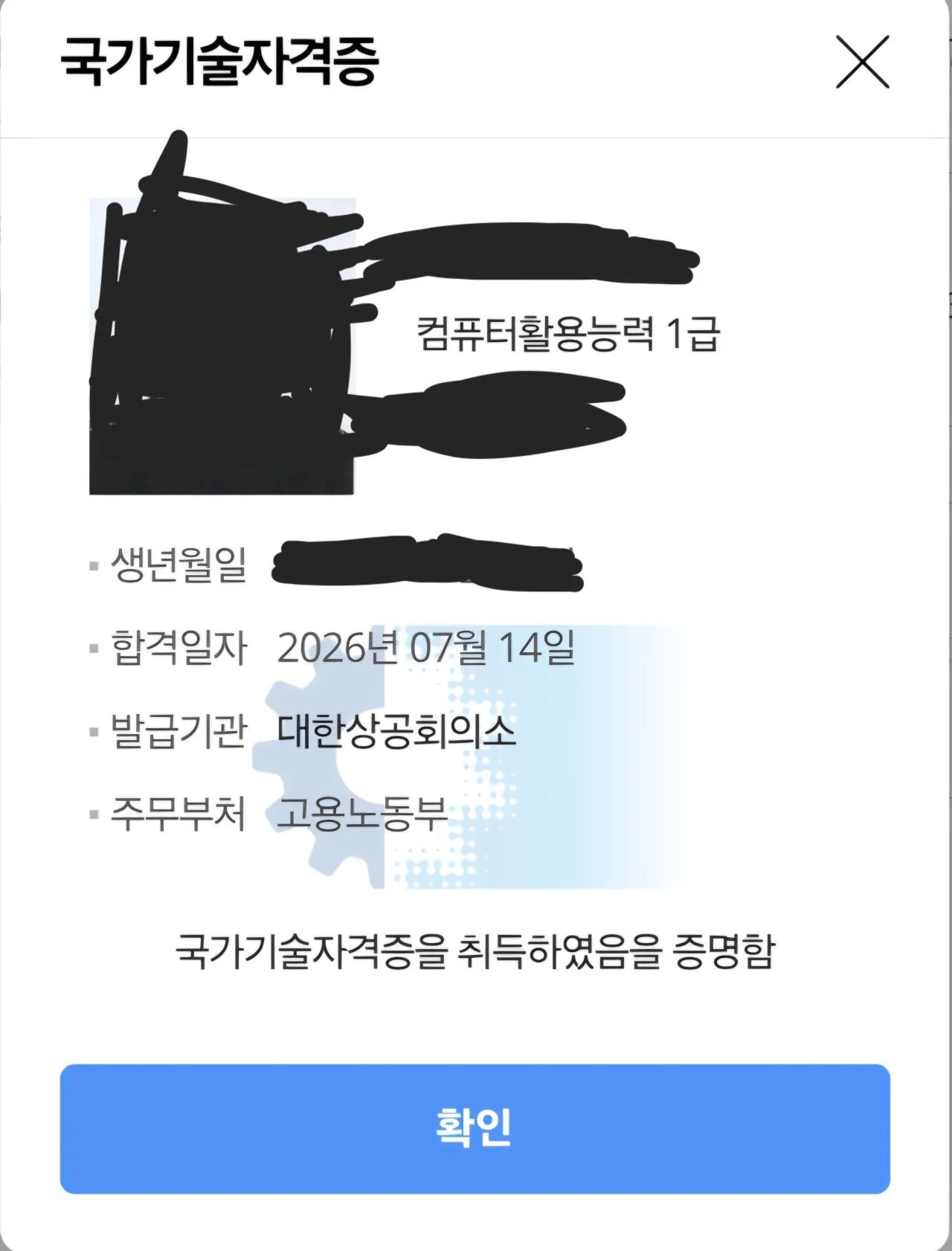 컴활 개어려워