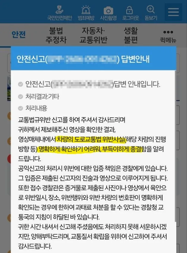 000.jpg 경찰 : 직좌로 갔는지, 좌로 갔는지 확인이 안된다