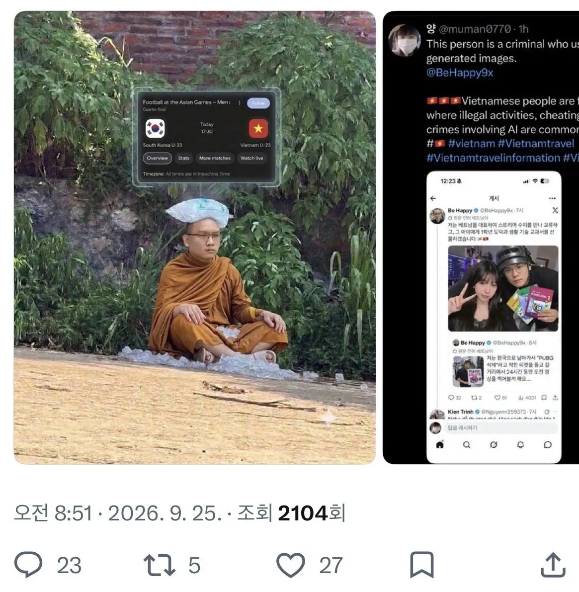 극대노한 베트남인 닉네임 변경예정 ㅋㅋㅋㅋㅋㅋㅋㅋ