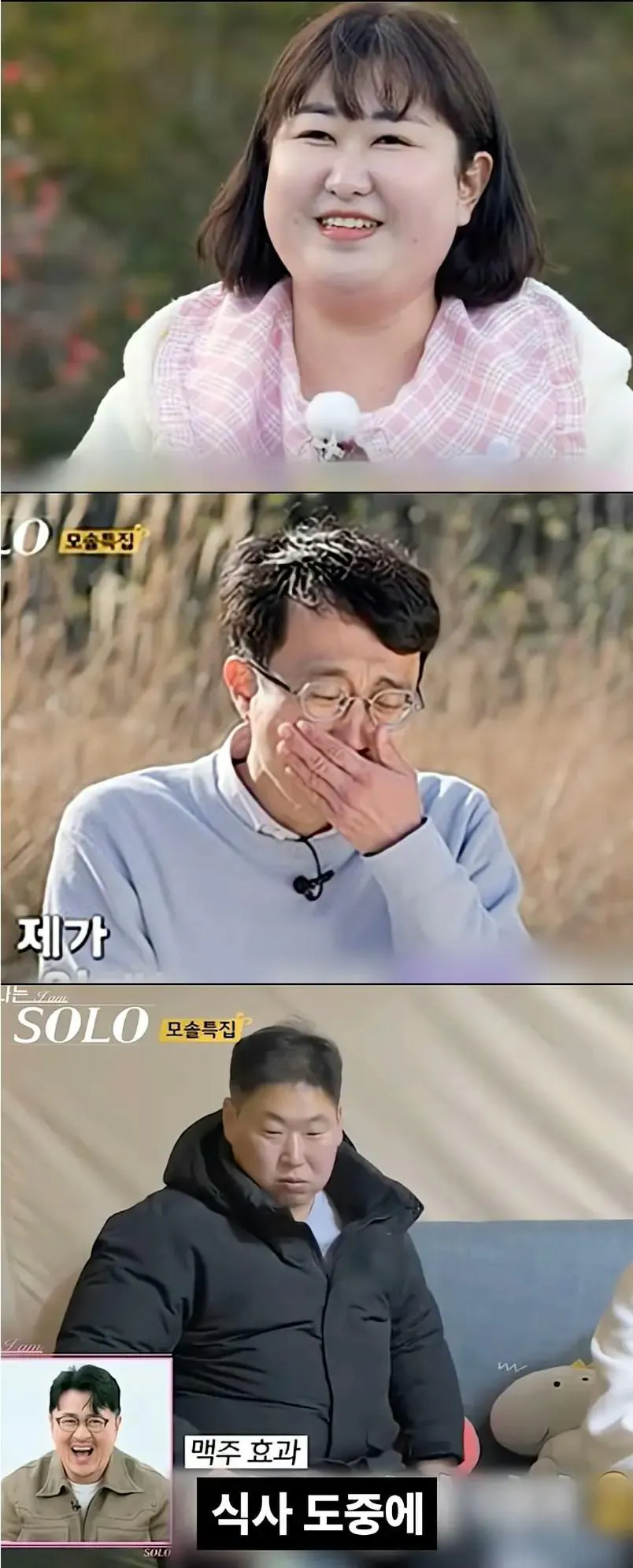 ewqwq.jpg 넷플릭스 모태솔로 vs SBS 모태솔로