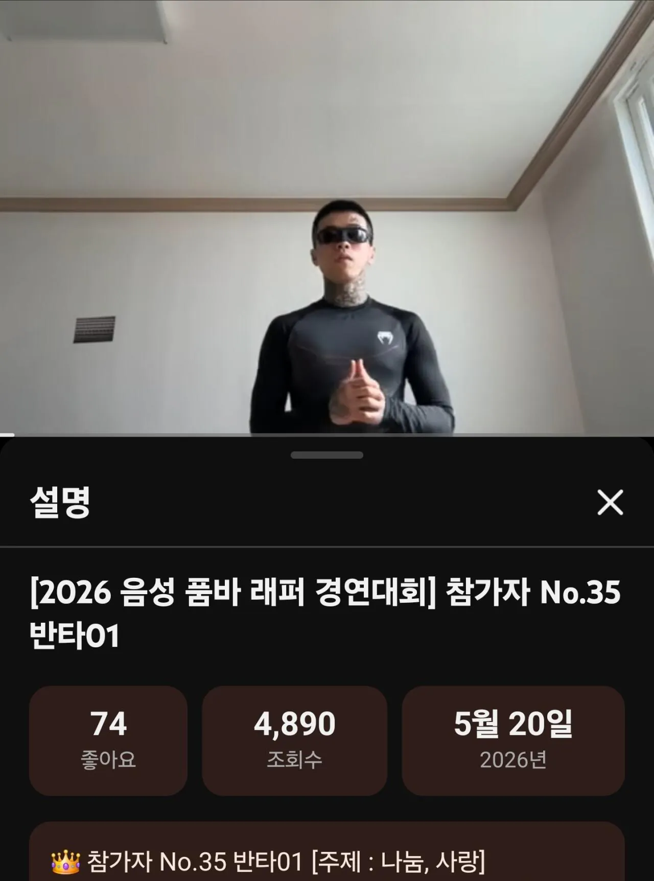 1000059933.jpg 지방 축제 랩 경연대회 참가했던 무명래퍼 근황.jpg