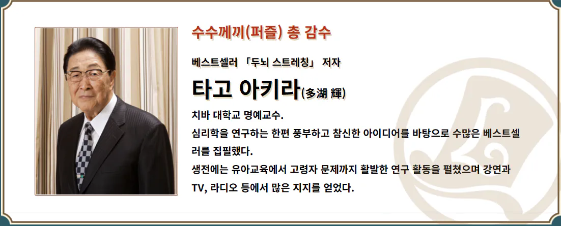 스크린샷 2026-09-11 195117.png 연재)레이튼 시리즈를 알아보자(1) - 레이튼 시리즈란?