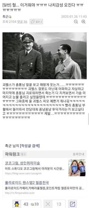 1000238736.jpg 남초에서 여초 말투 따라하는 걸 알게 된 여초 반응