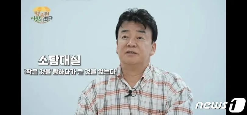 백종원 외모를 잘생겼다고 생각하는 백종원