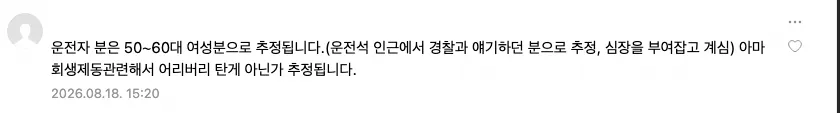 스크린샷 2026-08-18 오후 3.28.36.png 테슬라 ifc몰 시승차 사고 났음