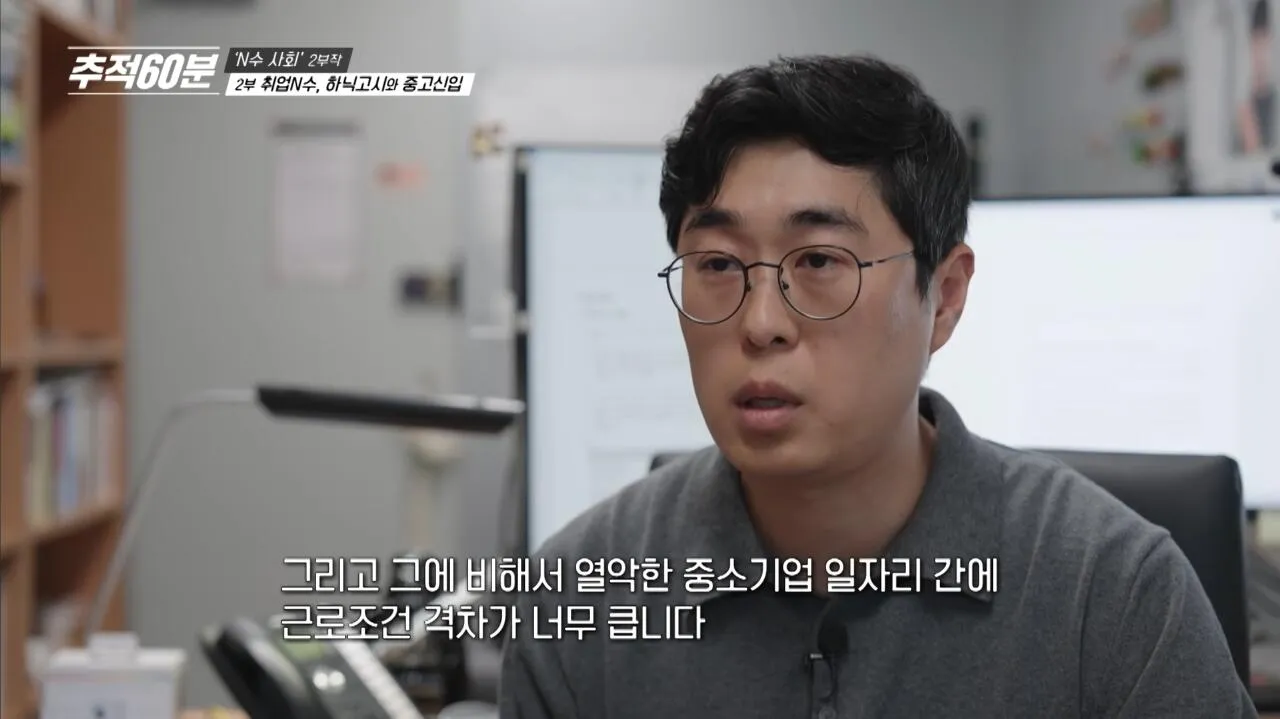 Screenshot_20260913_004342_YouTube.jpg 중소기업에서 대기업으로 바로 이직한 비율은 2.6%