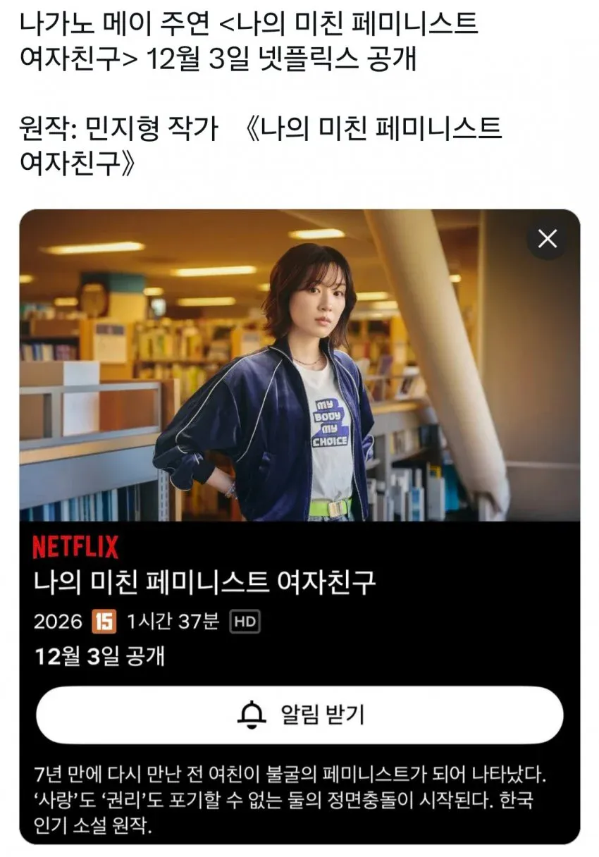 1000258460.webp "맞아 나 메갈이야"...웹툰 근황...JPG