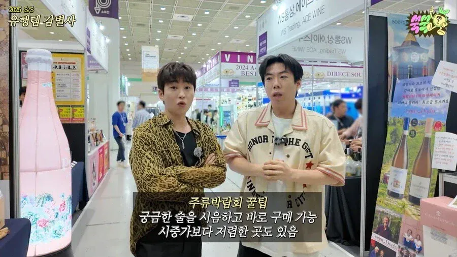 image.png 주류박람회가 매우 위험한 이유.jpg