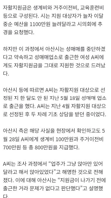 1789202875781.jpg 결국 부정수급 터진 "성매매 여성 자활 지원금" 근황