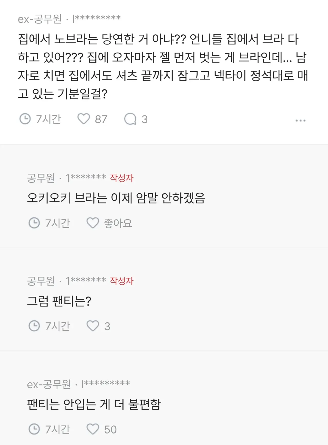 1000043520.webp 와이프가 노팬티, 노브라로 다녀서 미치겠다는 유부남