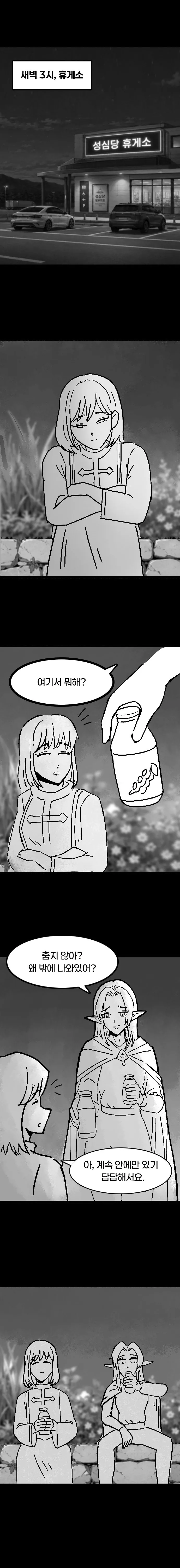 001.jpg 첫차뽑은 용사가 마왕토벌하러가는.manhwa