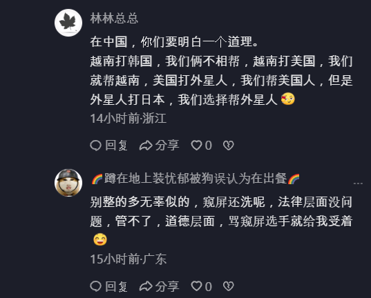 스크린샷 2026-09-22 063943.png 도우인에서 방플 옹호하다가 따거들한테 쳐맞은 응우옌 ㅋㅋㅋㅋ