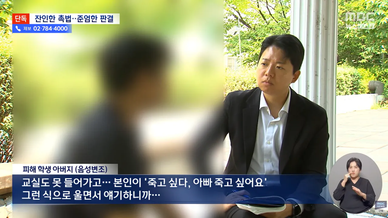 [단독] 촉법이라 감옥 안 가‥결국 촉법 '최고형' (10).png [단독] 촉법이라 감옥 안 가? 결국 촉법 '최고형'