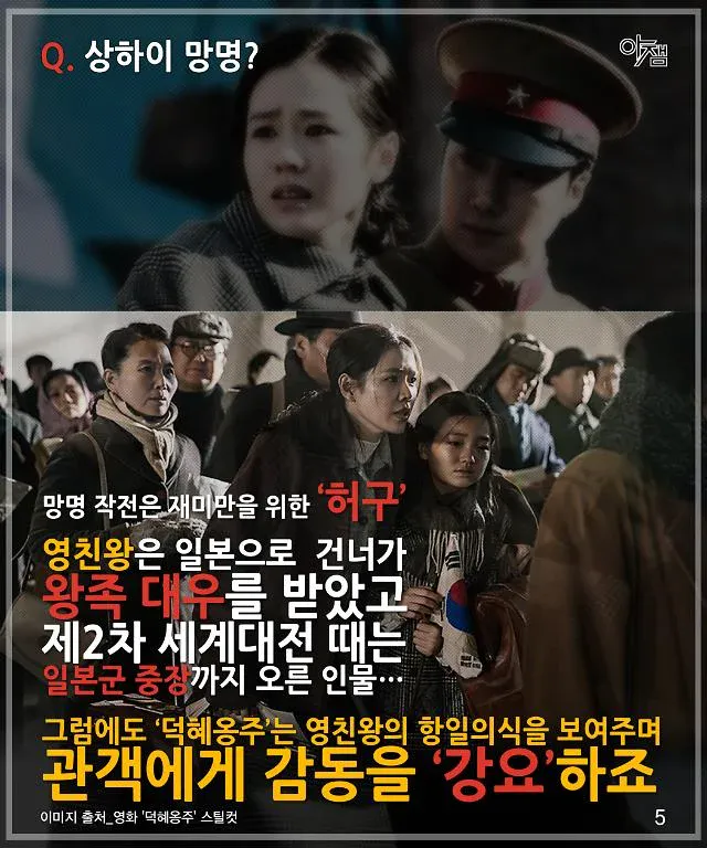 14.webp 덕혜옹주 영화에 나오는 역사왜곡