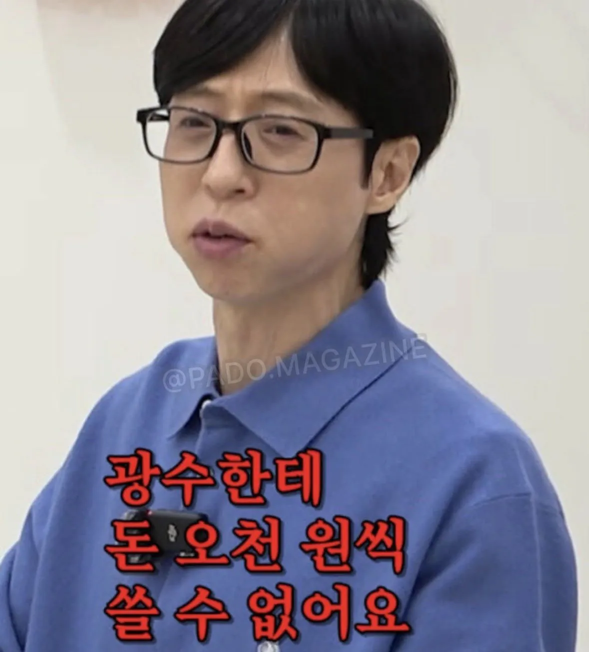 웃으려고 가입 했다가 위로 받고 간다는 이광수 버블 근황