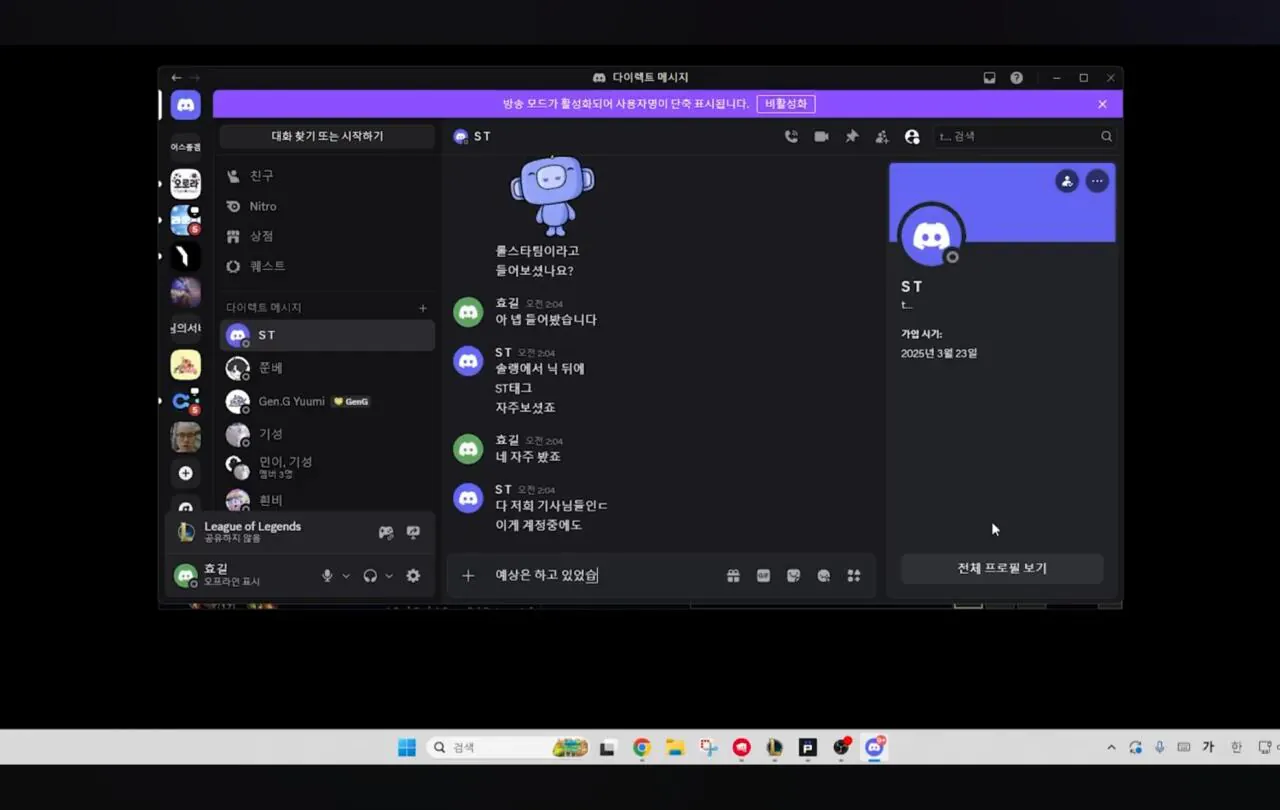 Screenshot_20261018_183243_YouTube.jpg 아우솔 원챔 스트리머한테 대리제안옴