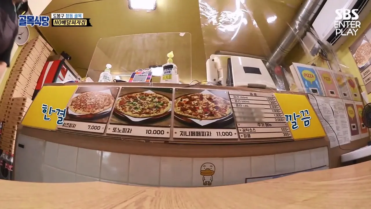 백종원 이제 마술까지한다, 하프 앤 하프 매직쇼🎩[예능맛집X곱빼기 골목식당]Backstreet.mp4_20260909_095255.660.jpg 백종원이 인기 피자 없애고 피자 메뉴를 3개로 줄이라고 한 이유