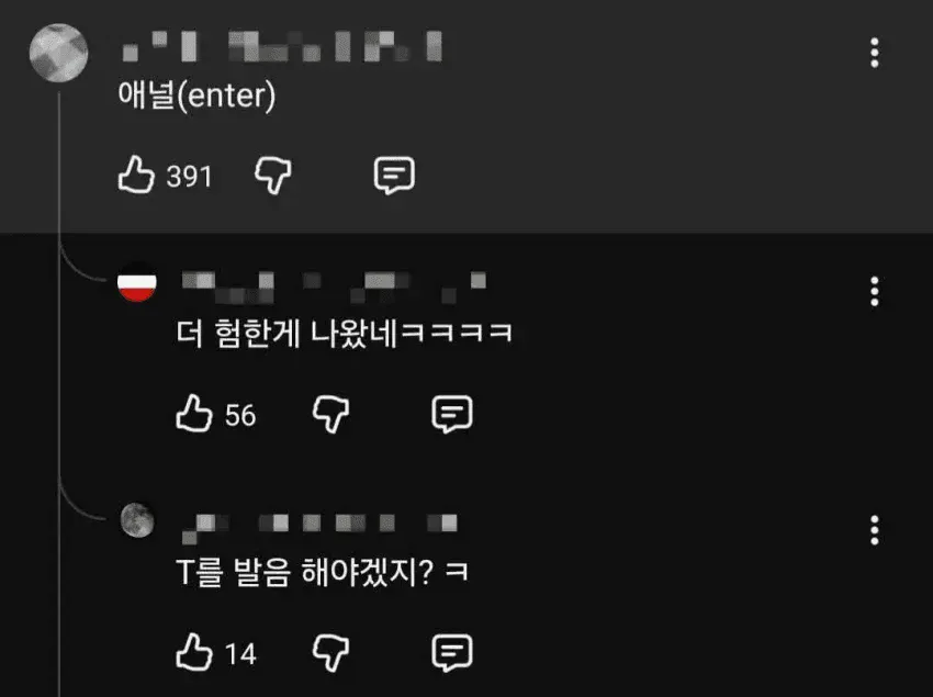 IMG_7838.webp 영어할때 T 발음 좀 하지마