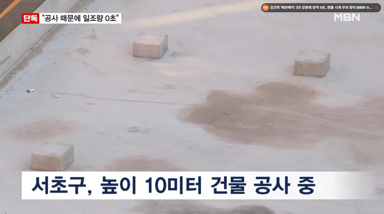 [단독] 서초구 공사 때문에 일조량 0초…주민들 가처분 신청 (3).png [단독] 서초구 공사 때문에 일조량 0초 주민들 가처분 신청