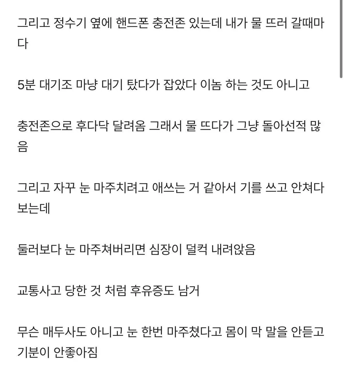 헬스장 뚱녀가 자꾸 생각남
