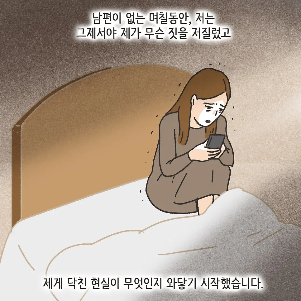한번의 폭행이 이혼까지 이어진 이유 ㄷㄷ